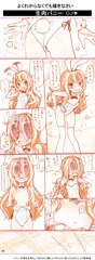 生肉バニーまーちゃん
