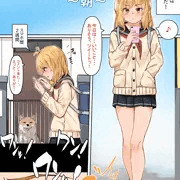 ビビりギャルちゃんの早起き。