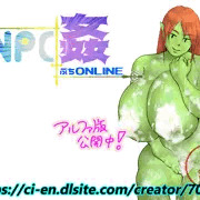 【NPC姦ぷちONLINE】 NPC紹介 21