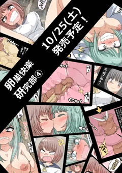 【告知】新作漫画10/25(土)発売予定！