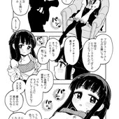雪美ちゃん