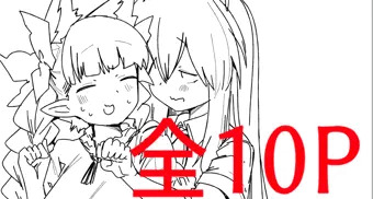 20250518　ファンティア更新しました。