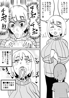 望月美琴