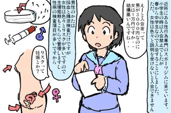 せっくすぽーつ
