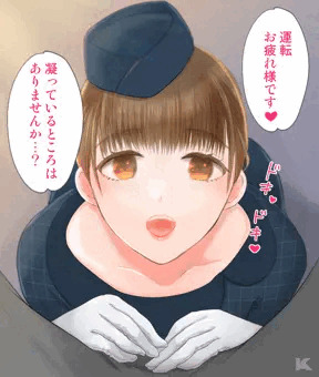 バスガイドさん