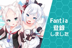 【お知らせ】Fantiaに登録しました