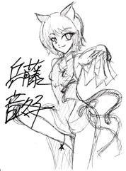 兵藤音々子
