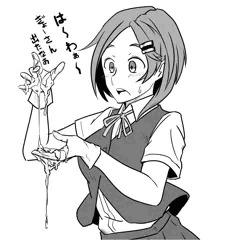 らくがき黒潮