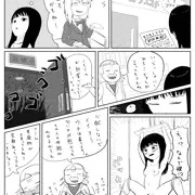 老廃物でろでろエステ