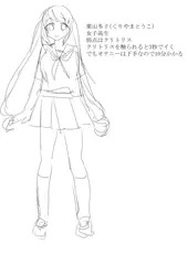 らくがき