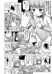 06/30ときろり五話-ミク編【時をかけるロリコン】