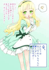 小生意気エルフ娘