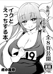 イク折本サンプル