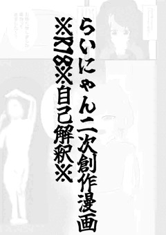 njGTA二次創作(R18)rinn本です