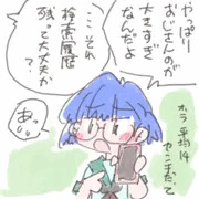 日常のアキちゃん