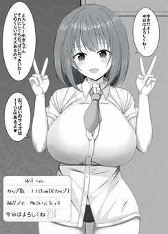 110cmおっぱいちゃんとパイズリ漫画