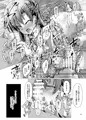 ニンジャ・アウトフィット・クライシス