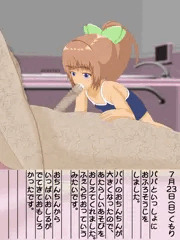 おやこあいえにっき3日目
