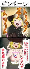 とりっくおあとりーと！