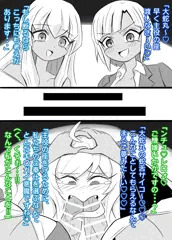 反逆同盟の魔の手