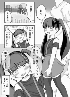 【吊りスカート少女の日常：その２】