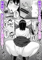 新作コミック「デカ乳風紀委員の風紀を乱したい」