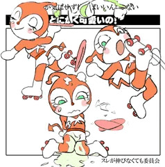 ドキンちゃん