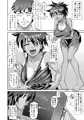 同人エロ漫画処女作『好淫、矢のごとし！』