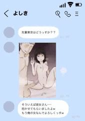 彼氏が都内に進学したのをきっかけに、後輩と浮気しちゃう女の子