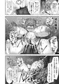 煌盾戦姫エルセイン　VANQUISHED SHIELD2