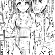 栗原ネネちゃん