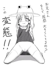たくし上げ