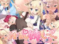 淫乱妹モード