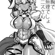 カイニスちゃん＋α