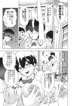 僕はハメられている 後編04