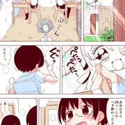 漫画家志望の女の子が…