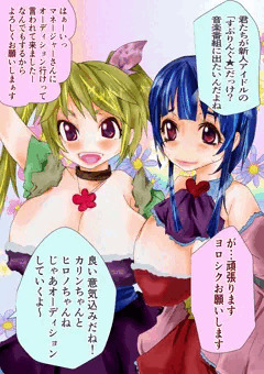 アイドルオーディション1
