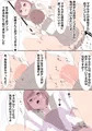 おねショタ催眠女子校・改 エロ漫画+音声動画