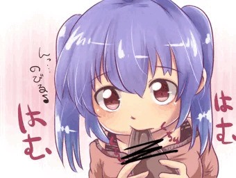 はむはむっ