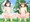 なかよしーしー1,2