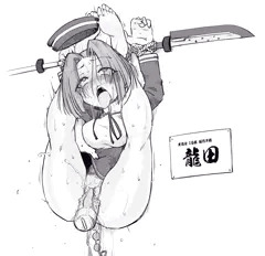 龍田