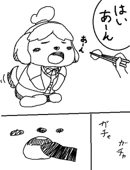 あーん