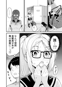 【宣伝】触手留学【電子書籍】
