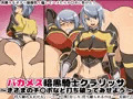 バカメス暗黒騎士クラリッサ~きさまのチ〇ポなど打ち破ってみせよう~