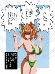 タイキシャトルがジメジメオタクだったら俺が幸せって話_8