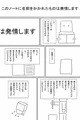 発情ノート