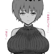 無口系彼女にニット着せてイタズラしたい