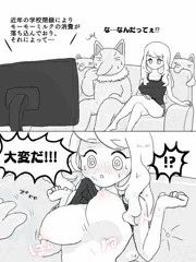 せれなさんのミルクが心配