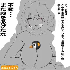 おおお…