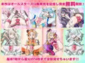 新作完全無料ダウンロードできます